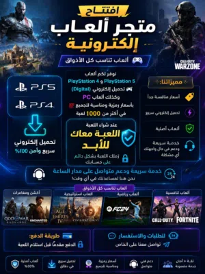 جميع العاب البلسيشن والبيسي