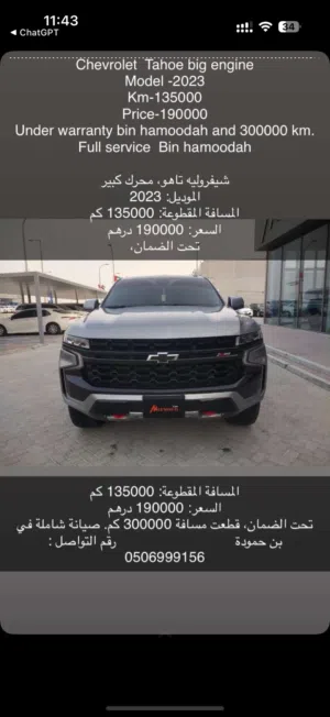Used Chevrolet Tahoe in Abu Dhabi