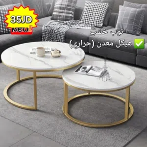 طاولات وسط نظام تركي
