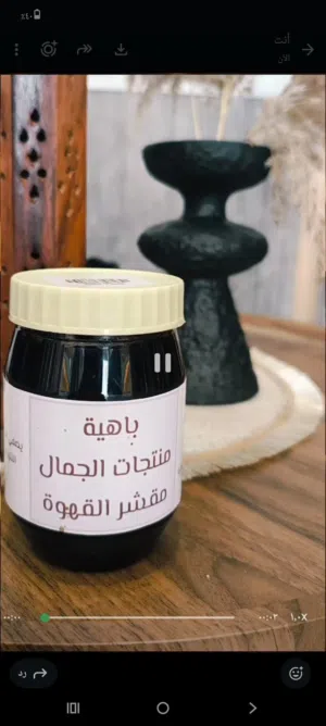 مقشر قهوة ينظف البشرة بعمق ويعطي نضارة