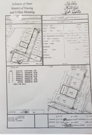 أرض سكني تجاري مميزة – العامرات / مسقط