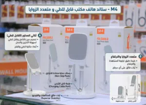 عرض خاص لفتره محدوده ستاند مكتبي وكاله ، فخامه واناقه وجوده مضمونه والسعر عرطه لايفوتكم