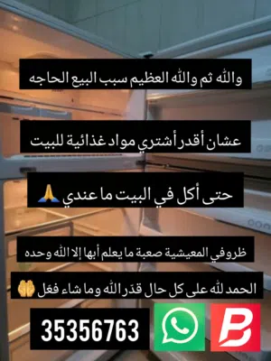 جميع التفاصيل والمعلومات في الأسفل والتواصل للجادين وشكراً لكم