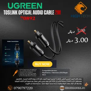 UGREEN TOSLINK OPTICAL AUDIO CABLE 2M-كيبل 2متر