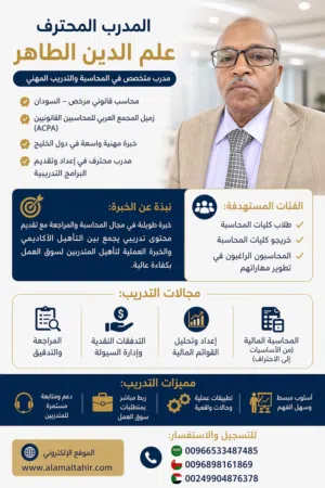دورة تدريبية اون لاين