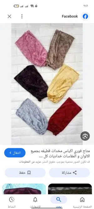 الوظيفة: الحفاظ على نظافة حواف المخدة، حيث أنها أكثر الأجزاء عرضة للاتساخ السريع. الخامات: تُصنع غال