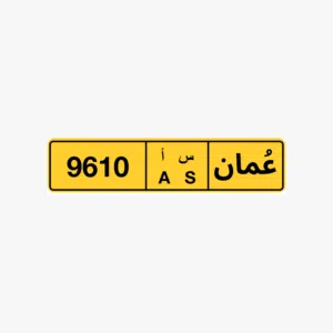 رقم سياره جاهز للتنازل