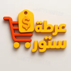 عرطة ستور 
