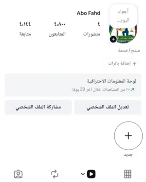 حساب انستجرام 4800 متابع للبيع