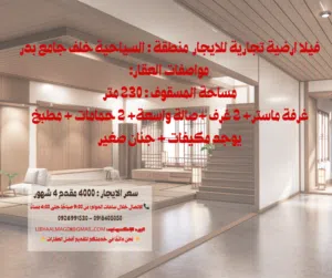 400 m2 3 Bedrooms Apartments for Rent in Tripoli Hai Alandalus