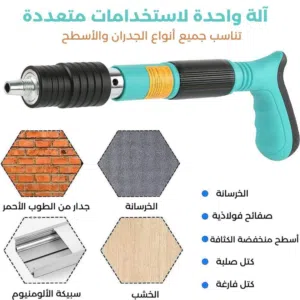 مسدس مسامير باروت يعمل بقوة الضغط لاسلكيًا، دون الحاجة إلى بطارية أو توصيل كهربائي، وبدون