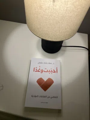 مجموعة كتب علم النفس شبه جديدة