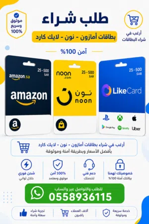 Gift Cards - Others gaming card for Sale in Al Riyadh