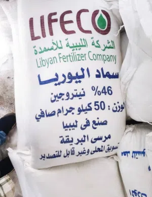 يوريا البريقه جمله وقطاعي