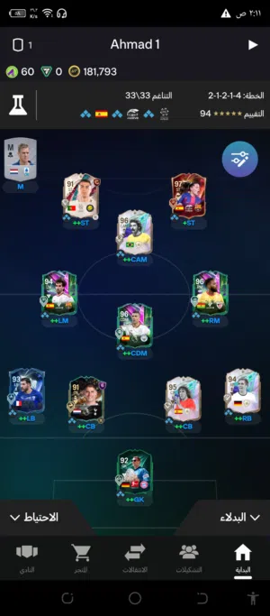 حساب فيفا 26 التمت تيم