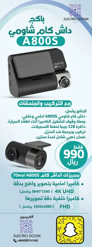 Xiaomi DSLR Cameras in Al Riyadh