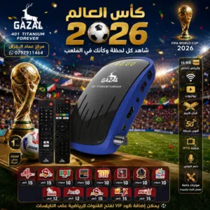 Gazal Receivers for sale in Amman
