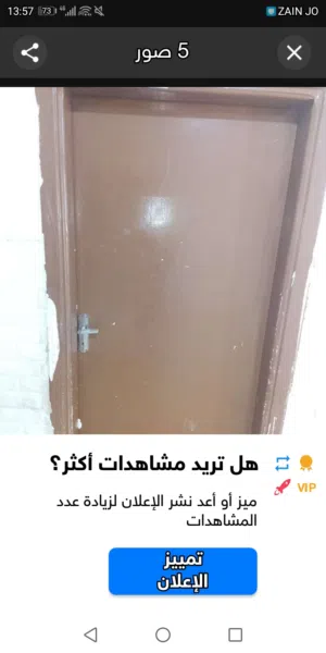 أبواب خشب عدد 2 مع الحلوقه