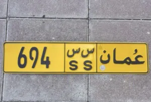 رقم مميز رمزين متشابهين