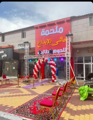 افتتحات مؤتمرات فعليات