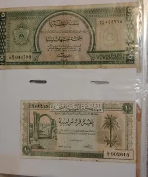 عملات ليبيه من عهد المملكه