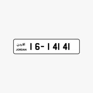 ميز سيارتك برقم خماسي ولا اروع