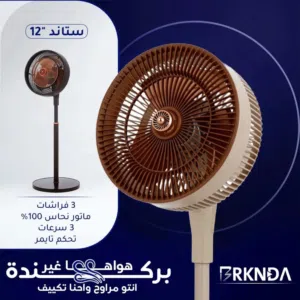مروحه بركنده الترند 10 انش 70 واط فعلي لون مميز