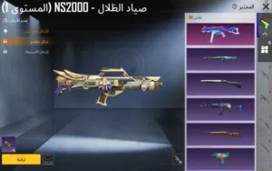 حساب بوبجي للبيع