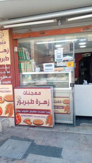 محل تجاري مرخص معجنات للبيع