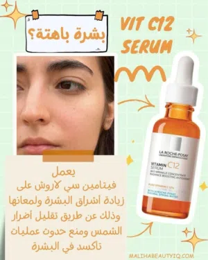سيروم لاروش