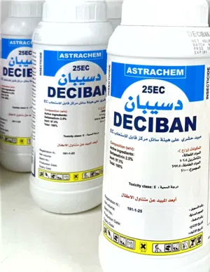 مبيدات وأسمدة ومركبات زراعيه جمله واستشارات زراعبه ودواء الرمه
