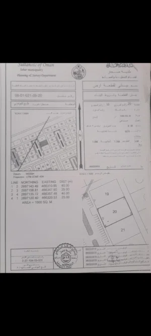 أرض صناعية صحار