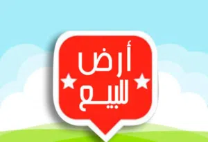Residential Land for Sale in Sana'a Other