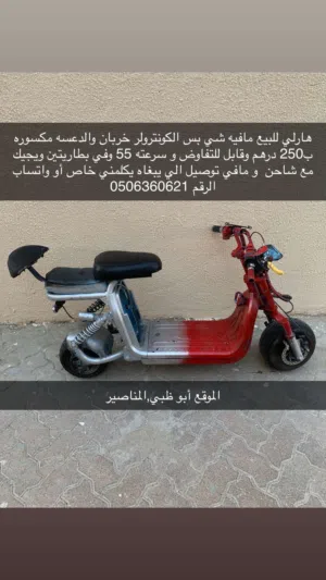 هارلي راكبين كهربائي