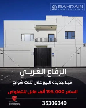 للبيع فيلا جديدة فب الرفاع الغربي