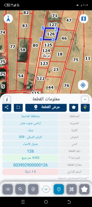 ارض ست دونمات قوشان مستقل للبيع