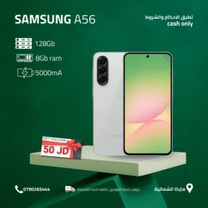 SAMSUNG A56 ( 128GB ) / RAM 8 NEW /// سامسونج ايه 56 الذاكرة 128 الرام 8 الجديد