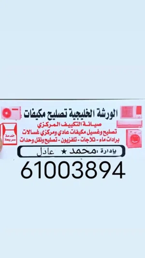 air conditioner professional working team here for work