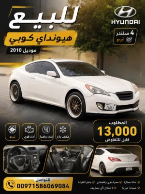للبيع هانداي