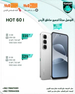 Infinix Other 256 GB in Amman