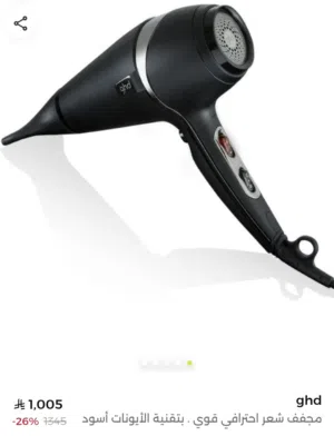 سيشوار-Baby liss pro- ghd