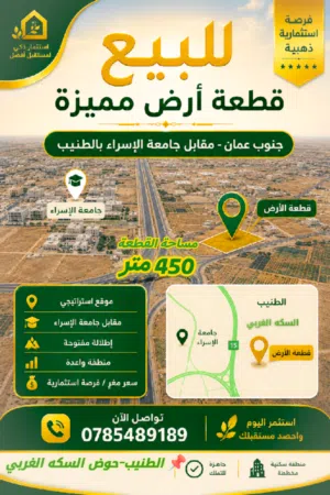 Residential Land for Sale in Madaba Other