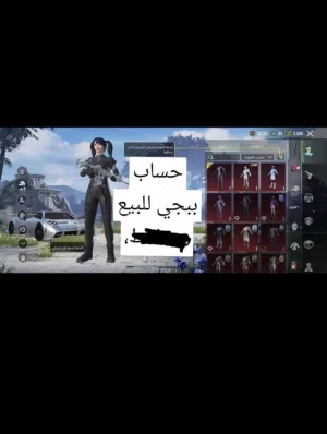 حساب للبيع ( السبب عدم اللعب كثير)