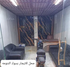 محل ركن للايجار في سوق التنومه بسعر مناسب