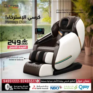 Advance Chair Massage