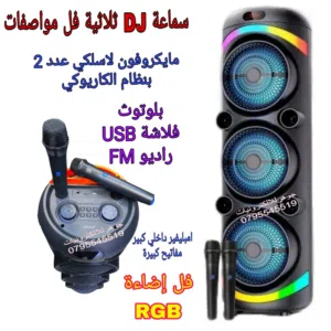 سماعات dj شحن وبلوتوث لحفلات التوجيهي ولجميع المناسبات ؛افتح الصور