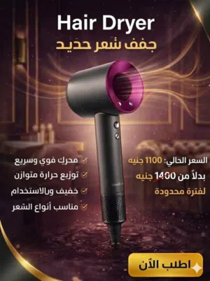 عرض خاص لفتره محدوده 1100 جنيه بدل من 1400 جنيه