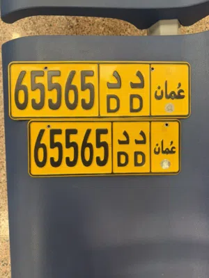 رقم مميز مبلغ مطلوب 500ريال عماني قبال تفوض في حدد معقول رقم مخزن في الشرطة