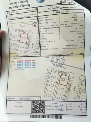 ارض تجاري للبيع