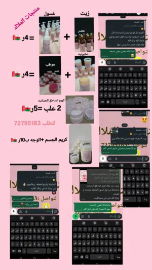 عروض على كل المنتجات